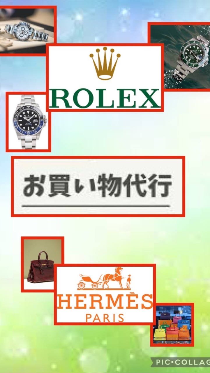 ロレックス&エルメス買い付け代行 OpenChat