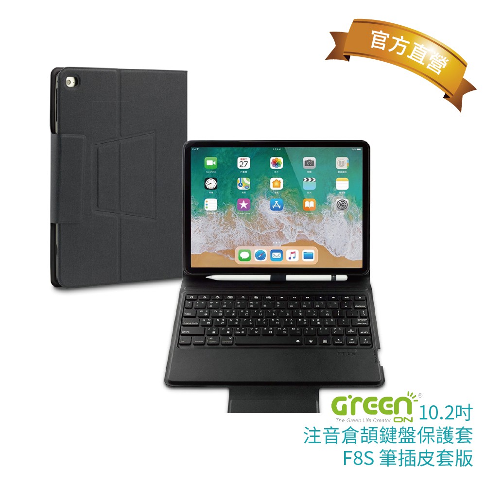 採用超薄型ABS剪刀腳式按鍵，手感舒適度滿分。【Greenon】注音倉頡鍵盤保護套F8S 筆插皮套版 10.2吋 操作說明安裝方法1.將iPad對應相機孔位的正確方向，卡入保護殼中移除方法：固定保護殼