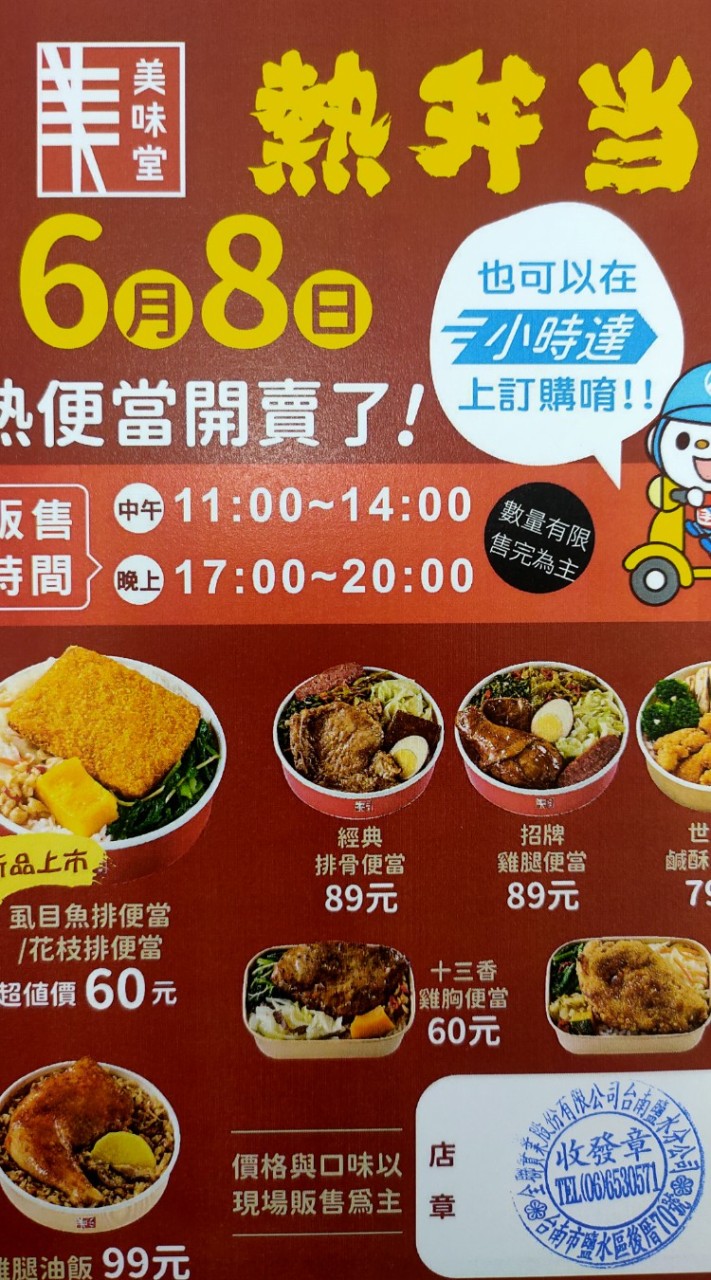 全聯福利中心鹽水店