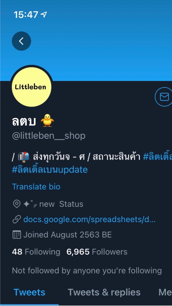 ตามของร้าน ลตบ.✋🏻のオープンチャット