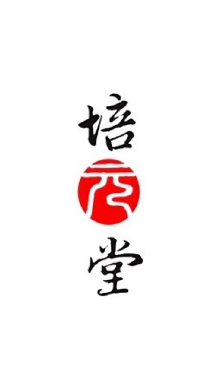 培元堂國際商戰計劃