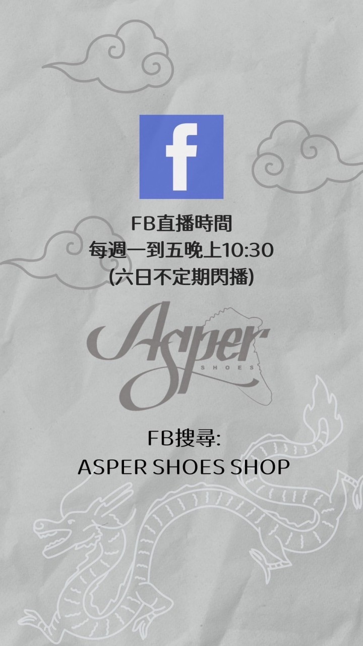 Asper shoes shop 潮鞋閒聊區