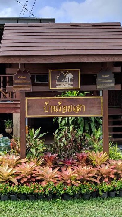 1️⃣ทัศนศึกษาบ้านร้อยเสาและมีชัยฟาร์มชลบุรีปี69 (AZ)