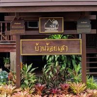 1️⃣ทัศนศึกษาบ้านร้อยเสาและมีชัยฟาร์มชลบุรีปี69 (AZ)