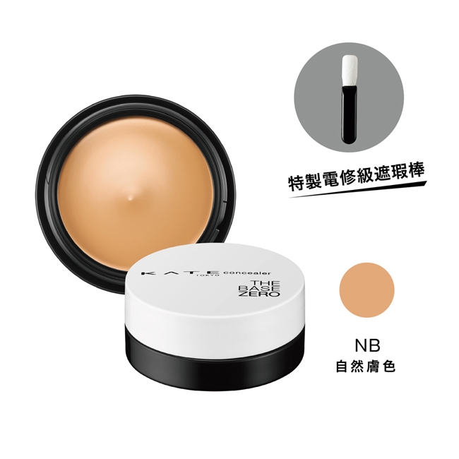 凱婷 零瑕肌密電修級遮瑕膏 自然膚色 5g