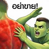 คนบ้าหุ้น รักหุ้นอเมริกา หุ้นไทย รวยพันล้าน