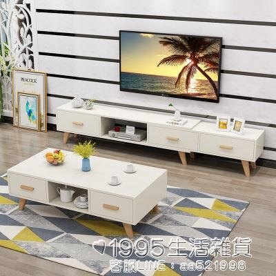 電視櫃 北歐伸縮電視櫃茶幾組合套裝現代簡約小戶型地櫃家用臥室電視機櫃 .