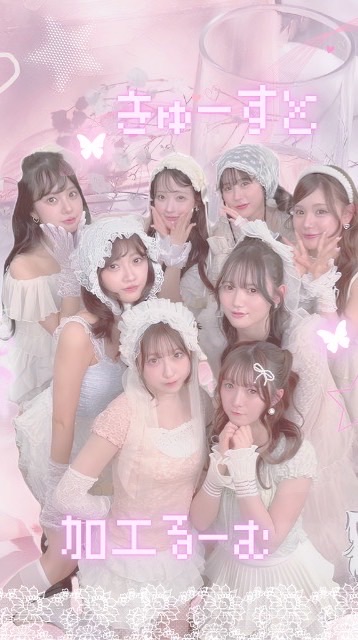 きゅーすと加工るーむ　♩◝✩