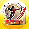 永誠VIP/股市獵人