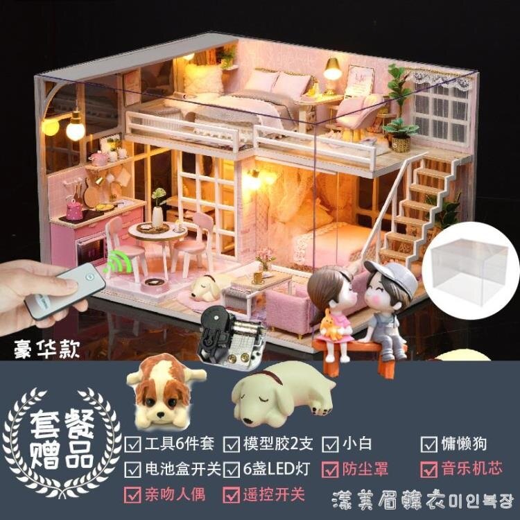 diy小屋閣樓手工制作木質小房子模型拼裝迷你別墅情人生日禮物女