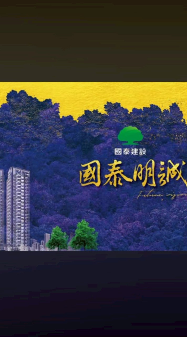 國泰明誠案討論區