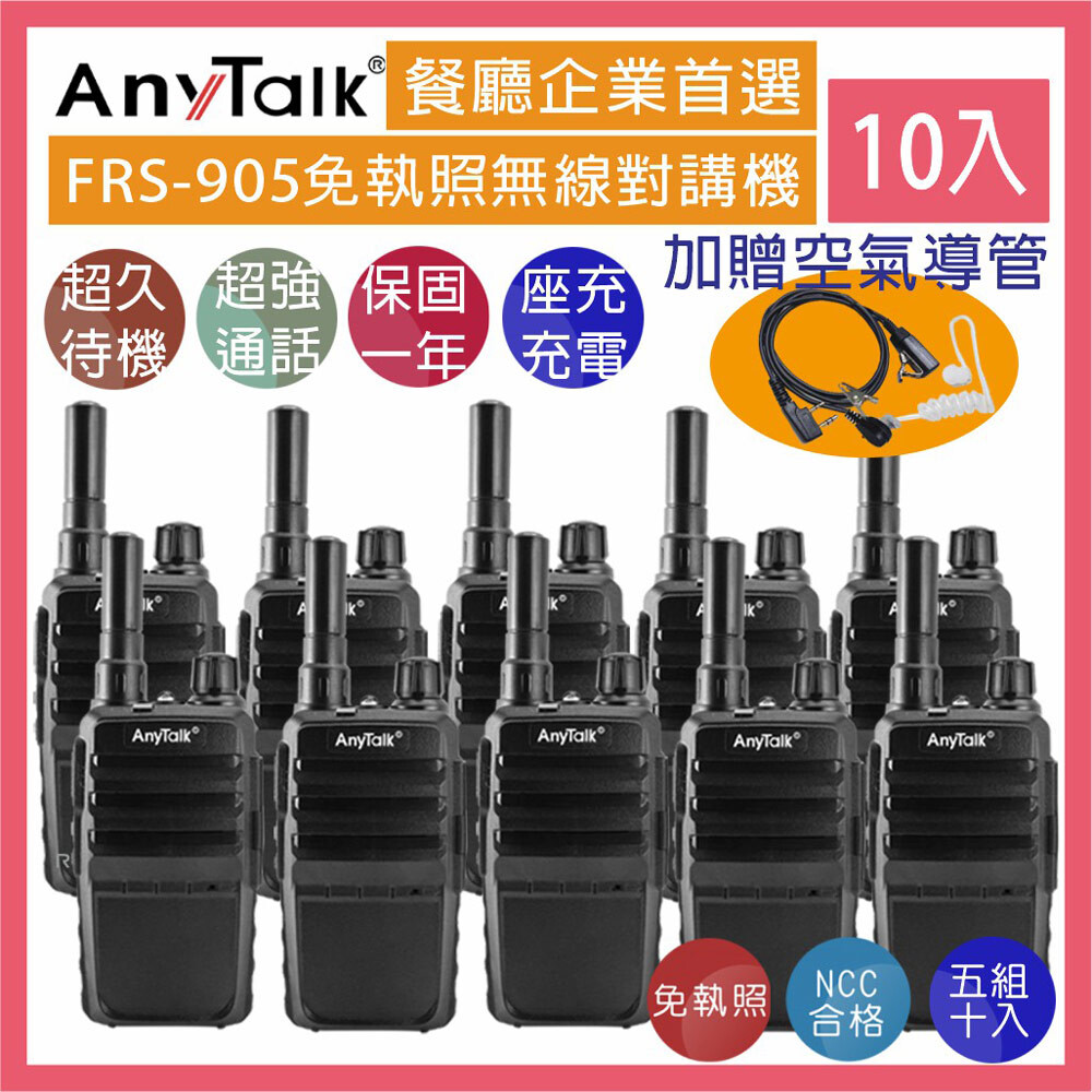 輕巧訊號強 贈專用座充 贈空氣導管