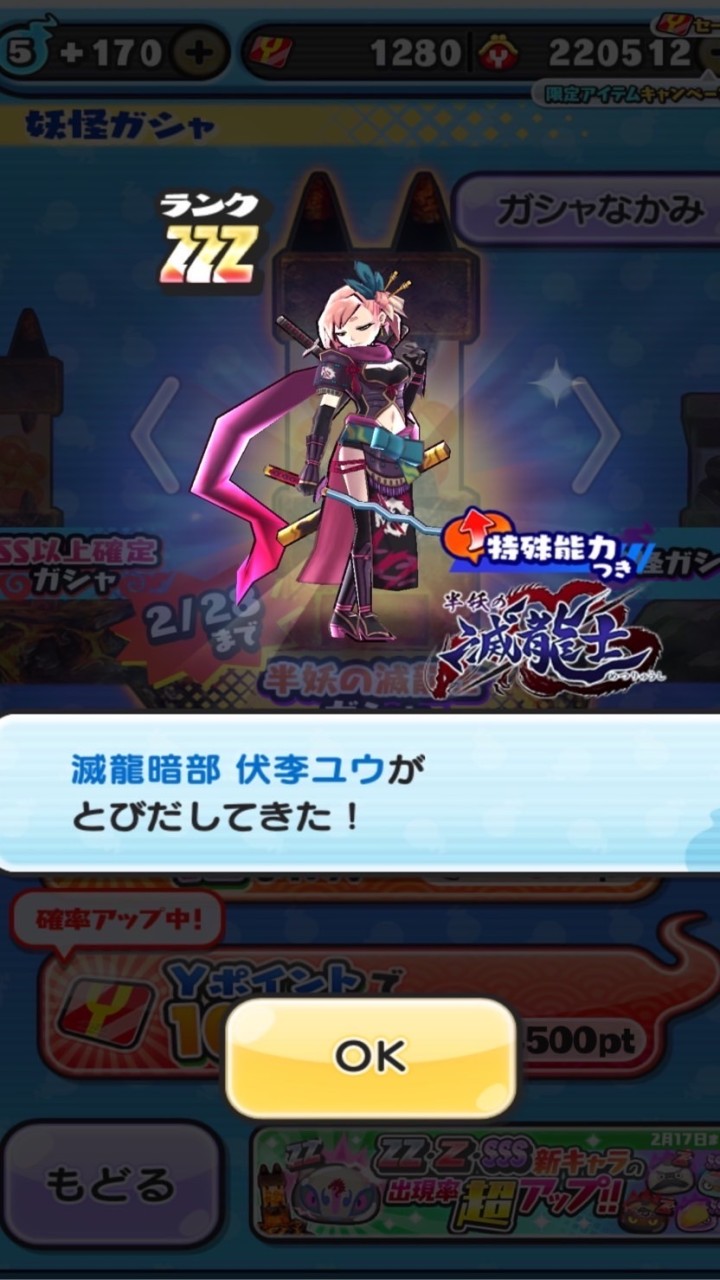OpenChat ぷに民の集い