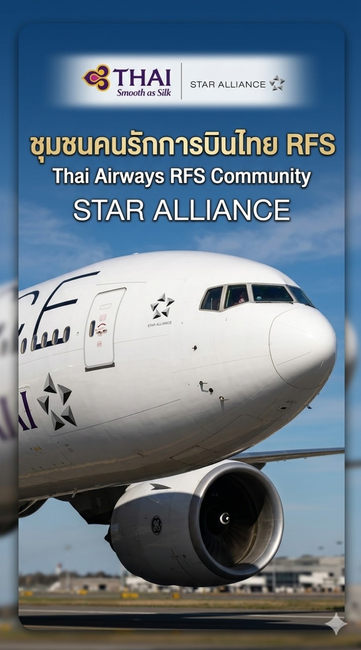 Thai Airways RFS Community Star Alliance