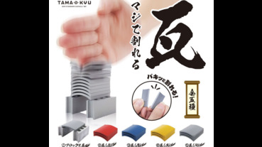 徒手劈瓦再也不用練，迷你尺寸愛劈幾塊就劈塊