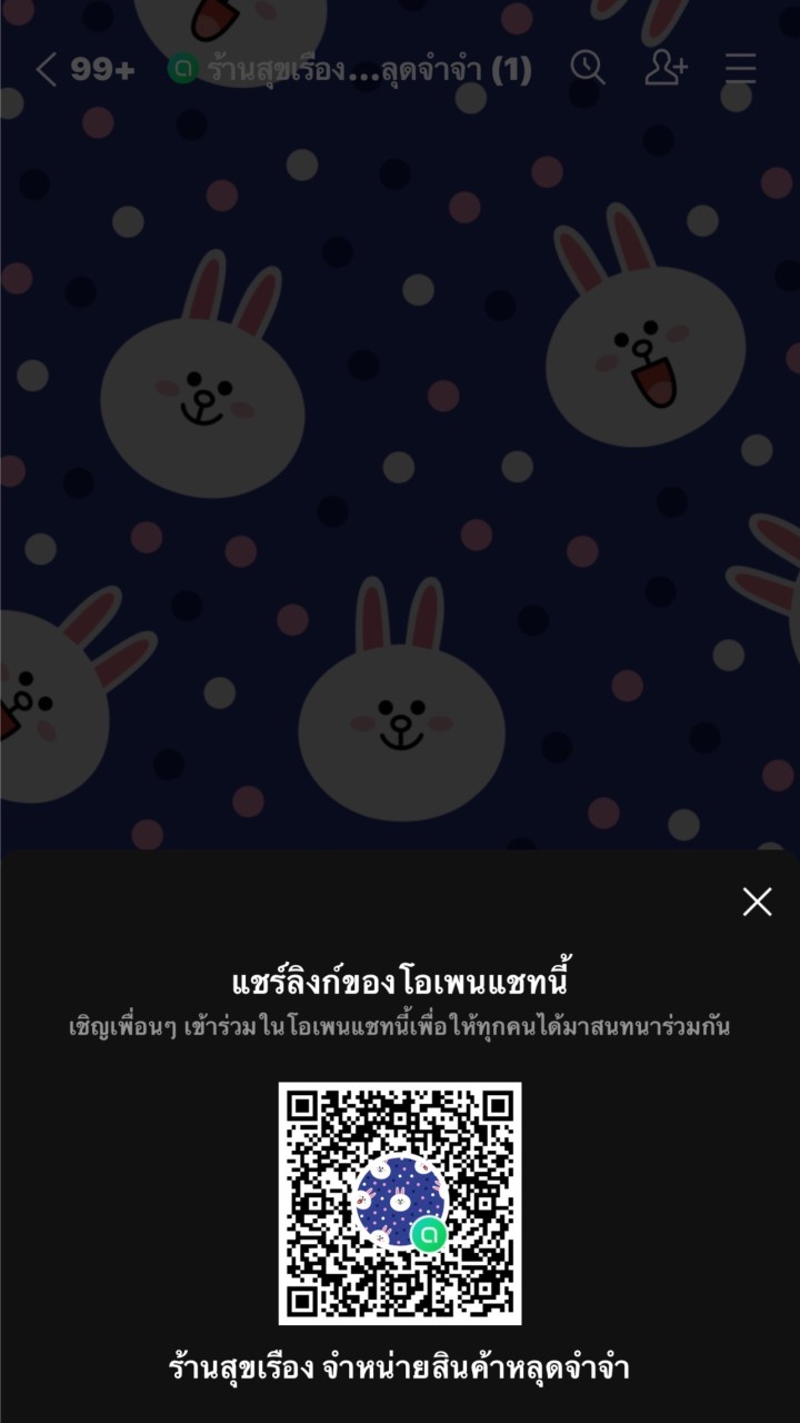 ร้านสุขเรือง จำหน่ายสินค้าหลุดจำจำ