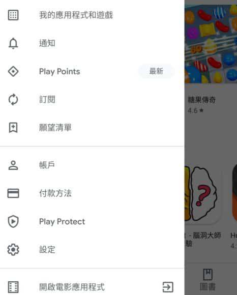 Google Play Points 香港推出手機課金可儲分換獎賞 Unwire Hk Line Today