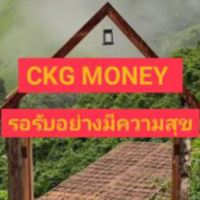 ห้องส่งงานCKG MONEY