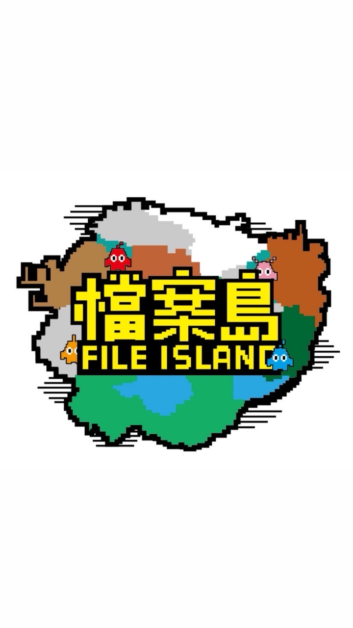 檔案島一番賞專區