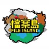 檔案島一番賞專區