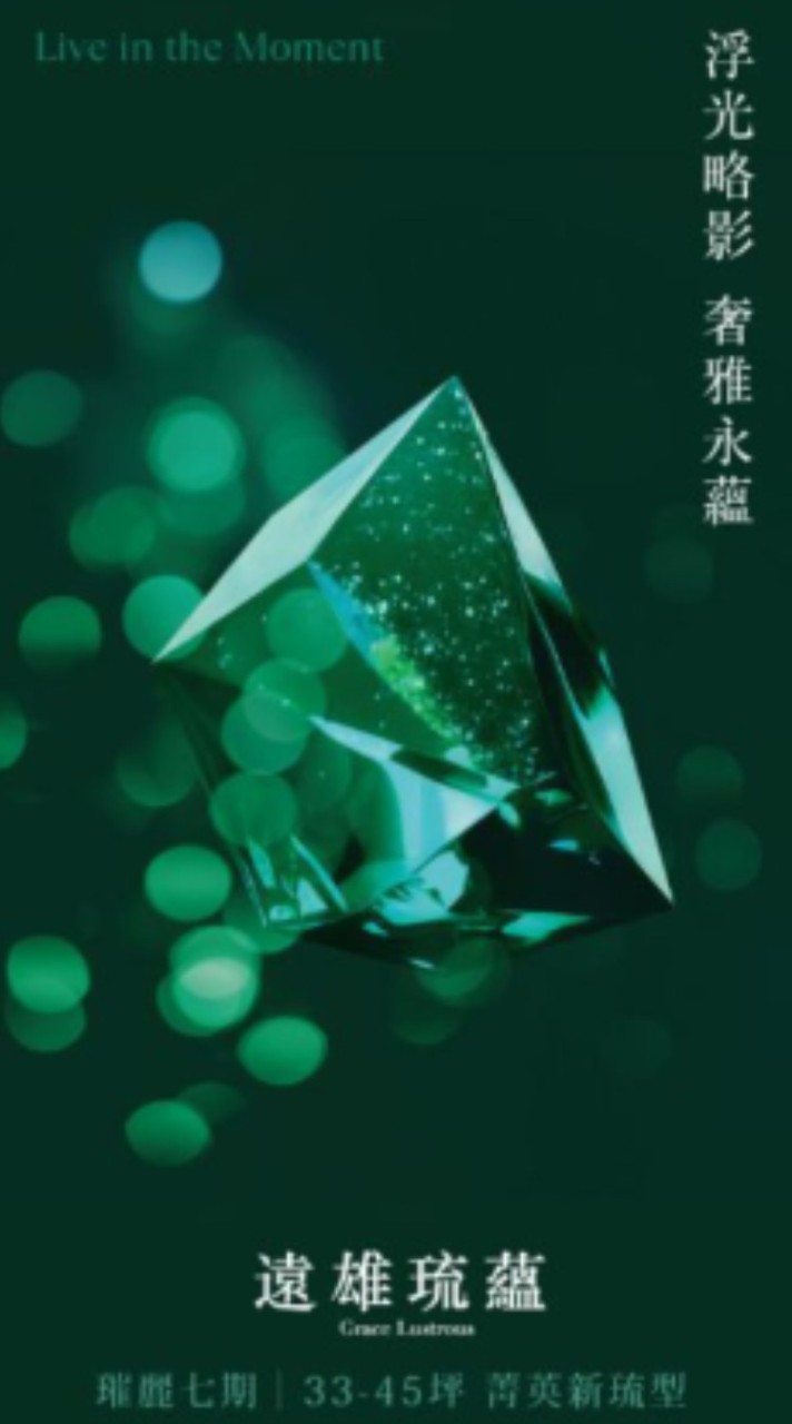遠雄琉蘊住戶群（審合約入群）