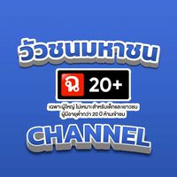 วัวชนมหาชน