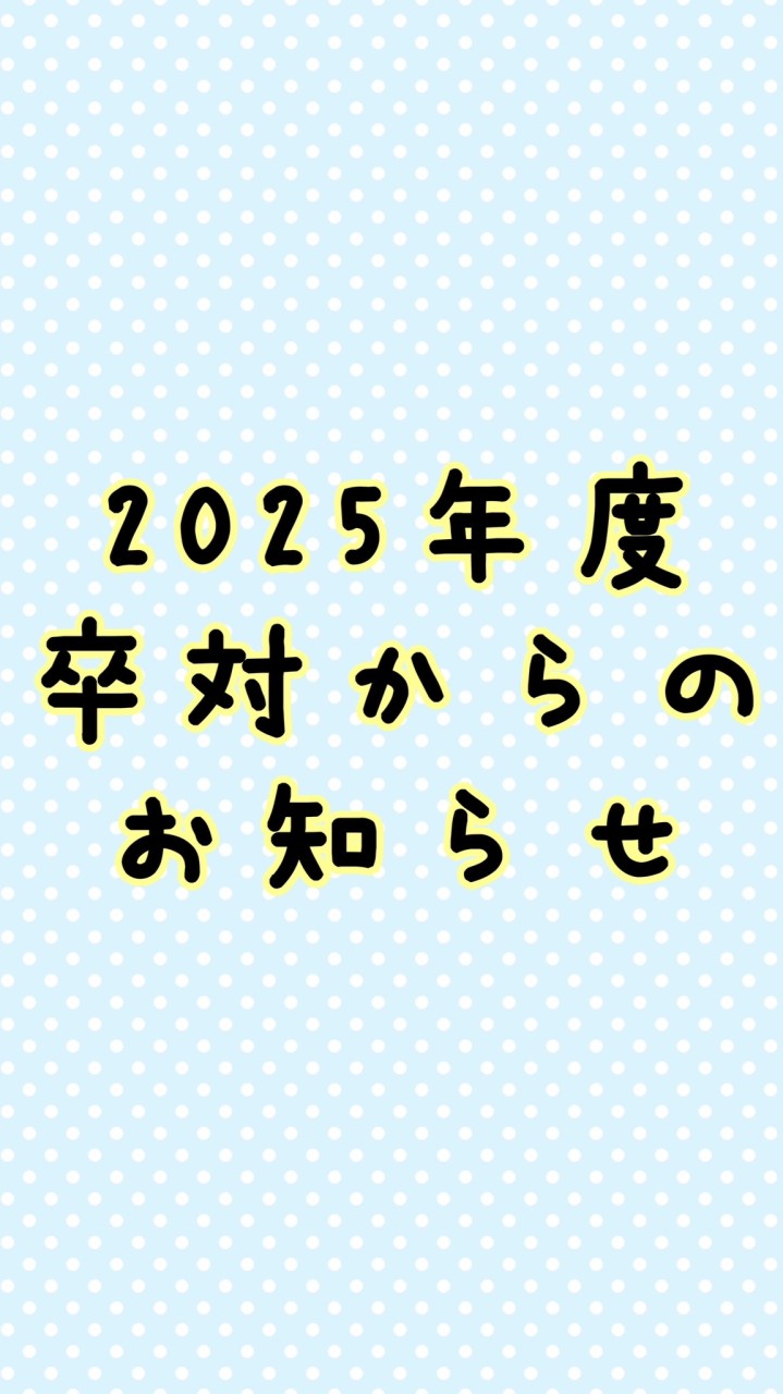 2025年小6
