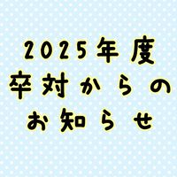 2025年小6