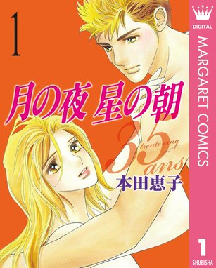 片道切符シリーズ 片道切符シリーズ 1 片道切符 和田尚子 Line マンガ