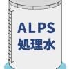 ALPS処理水徹底討論