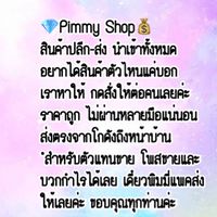 💎Pimmy💰สินค้าถูก ปลีก-ส่ง ส่งตรงจากโกดังถึงหน้าบ้าน
