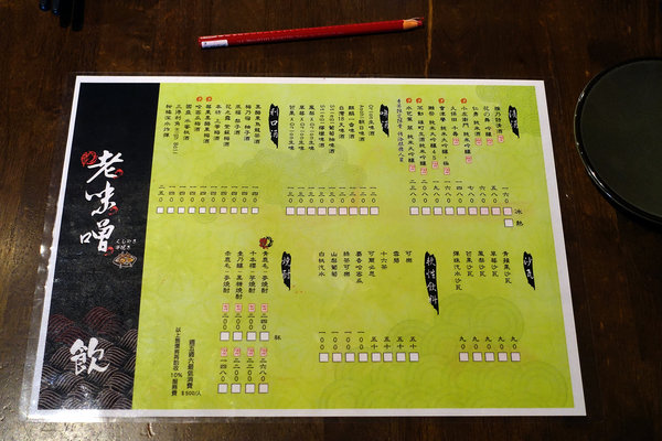 板橋深夜美食-老味噌居酒屋，江子翠捷運美食，板橋江子翠好吃串燒，能開心吃燒烤喝酒的板橋人氣宵夜推薦 