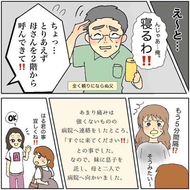 痛かったらごめんね 壮絶な痛みを覚悟したものの 結果は 2人目出産レポ 3