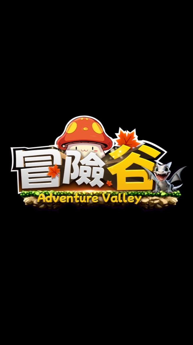 楓之谷_私服主播交流群