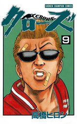 クローズ