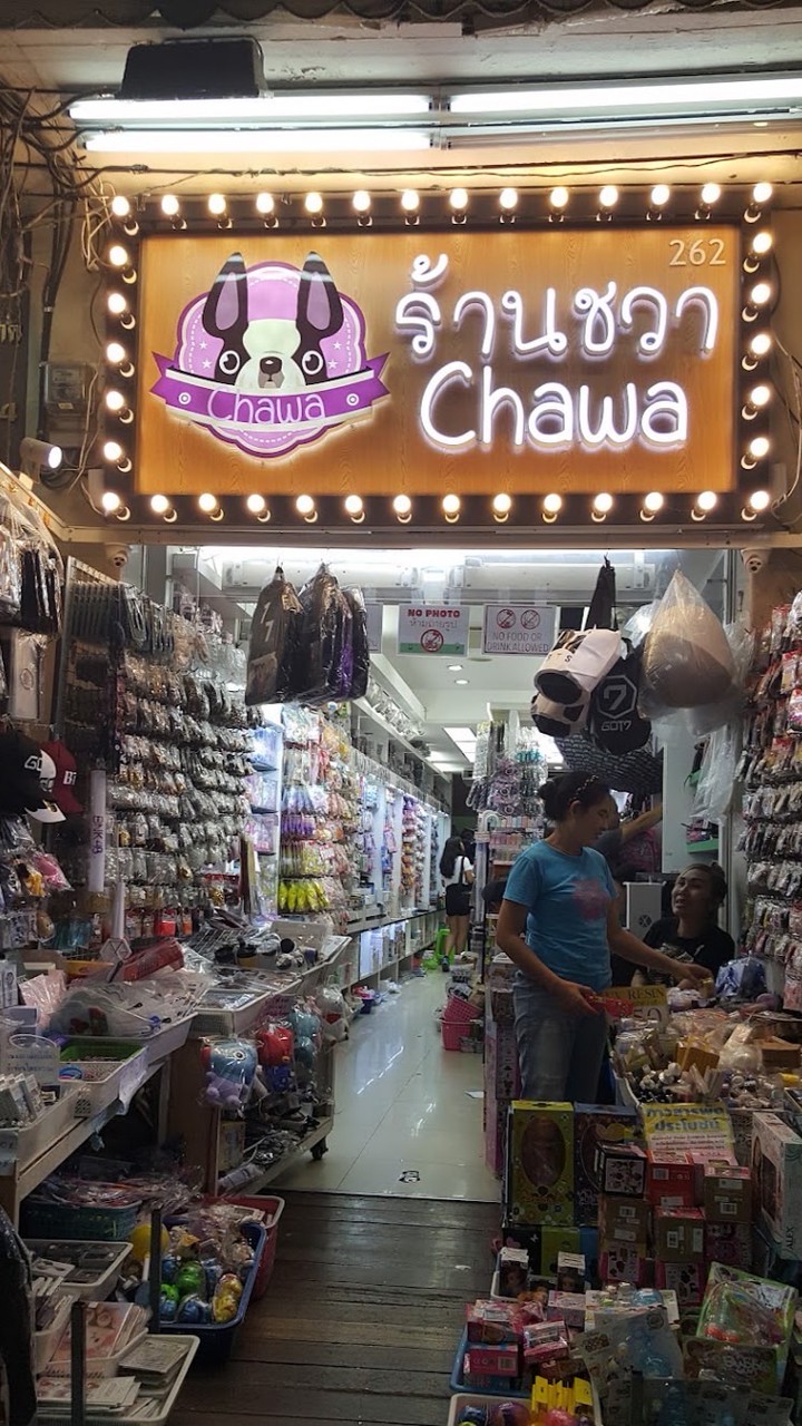 หิ้วสกุชชี 50 บาท เหมาๆ