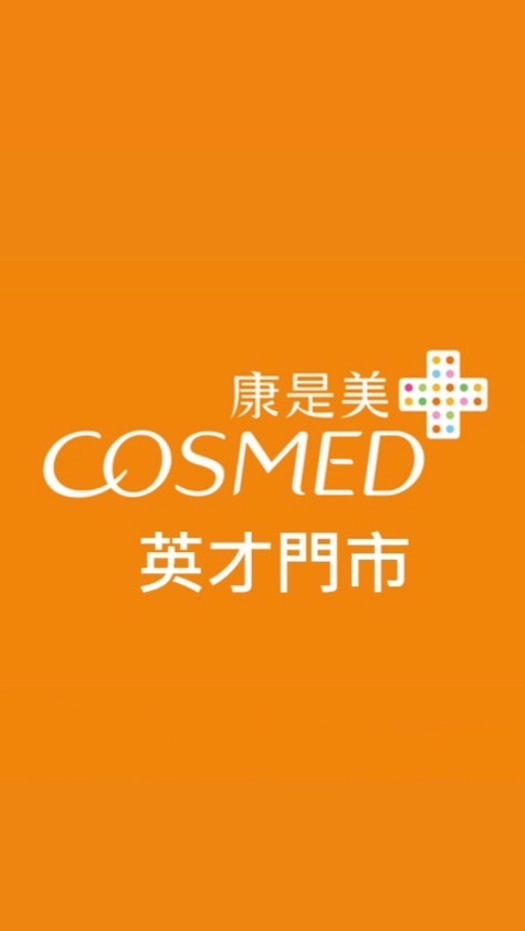 康是美英才門市