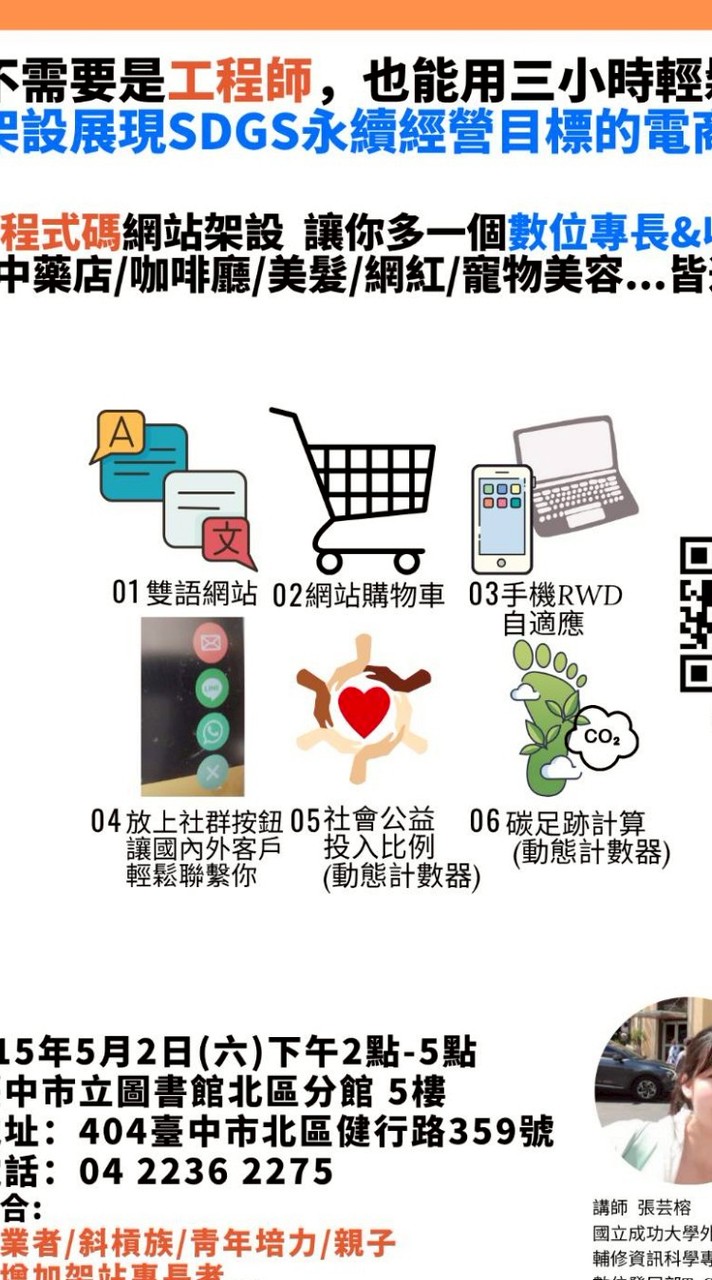 架站者交流社群