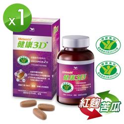 ◎含紅麴+苦瓜+綠藻等植物菁華|◎強化複方有效降總膽固醇調節血糖|◎連續12年獲得SNQ國家品質標商品名稱:【統一】健康3D90錠*1罐(健康食品降低膽固醇+調節血糖雙效認證)品牌:統一類型:機能保健