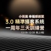 七七1週年｜3天直播大課（12/18-12/20）2群