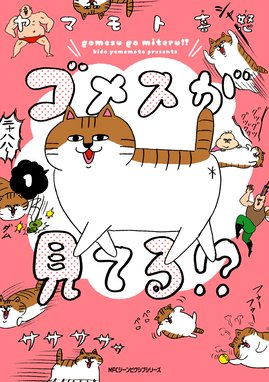 めしねこ 大江戸食楽猫物語 めしねこ 大江戸食楽猫物語 １ 木村わさび Line マンガ