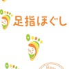 足指ほぐし講座教室イン広島！