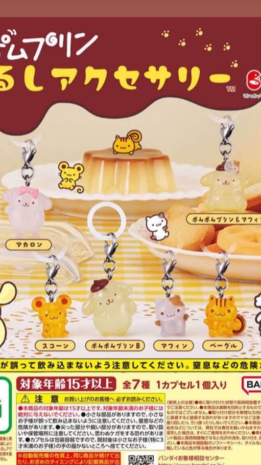 金沢　ガチャガチャめじるしアクセサリー