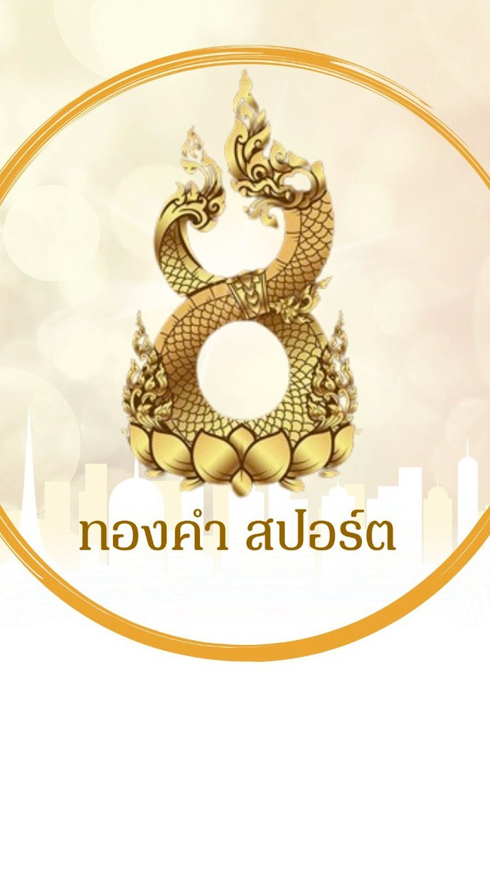โกดัง ทองคำ สินค้านำเข้าตามกระแส