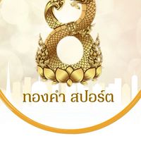 โกดัง ทองคำ สินค้านำเข้าตามกระแส