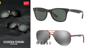 Ray-Ban X 法拉利合體！得恩堂眼鏡推出兩者聯名太陽眼鏡系列！