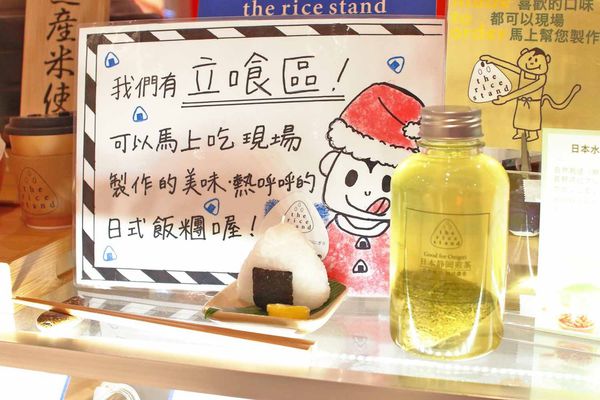 【台北美食】三代目俵屋玄兵衛the rice stand-全台首創無菜單飯糰料理