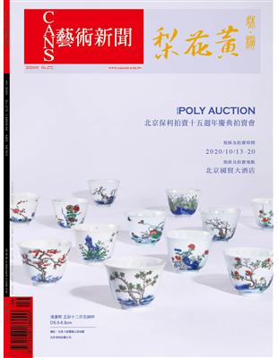 無獨有偶地，本期「精采人物」專訪到的這位「可園」主人劉傳俊，也是早在90年代初期便踏入中國古典家具領域的資深行家，這三十年來他也見證了家具市場的從無到有與崛起，所經手過的古典家具頗豐且精。劉傳俊亦認為