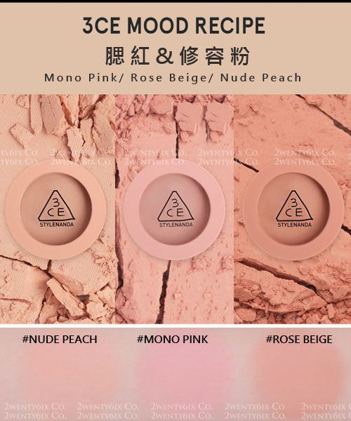 【2wenty6ix】正韓 3CE ★ Mood Recip 腮紅&修容粉 (Mono Pink/ Rose Beige/ Nude Peach)