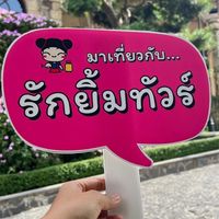 โปรโมชั่นทัวร์ทั่วโลก ออกจากเชียงใหม่-ภูเก็ต